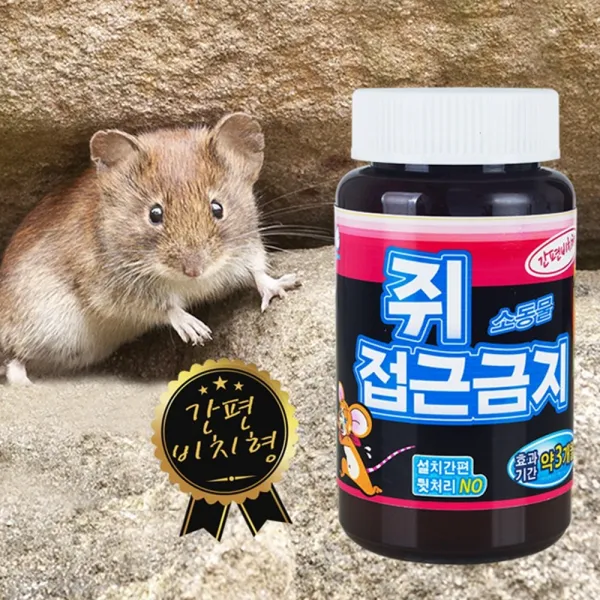 쥐접근금지 깜놀 쥐퇴치기 쥐를 죽이지 않고 오는 것을 원천봉쇄 쥐약아니고 비치형, 1병, 1병
