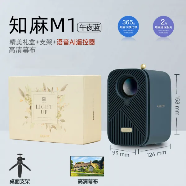 빔프로젝터 장학금 M1스마트 프로젝터 가정용 거실 벽투영 홈시어터 고선명 소형차, T02-진청 미드나잇블루 빛저항