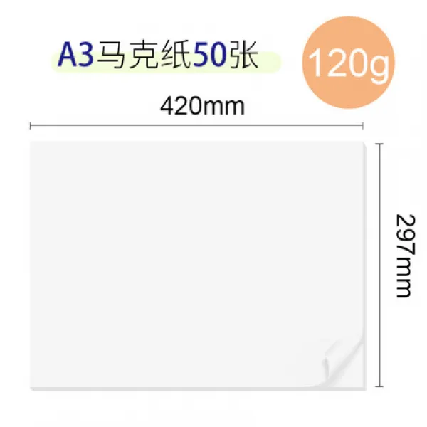 미술용지 마커펜 전용지 자재화 애니메이션 용학생 A2a3a4제도 권두께 미술 소묘 도화지 4k공백