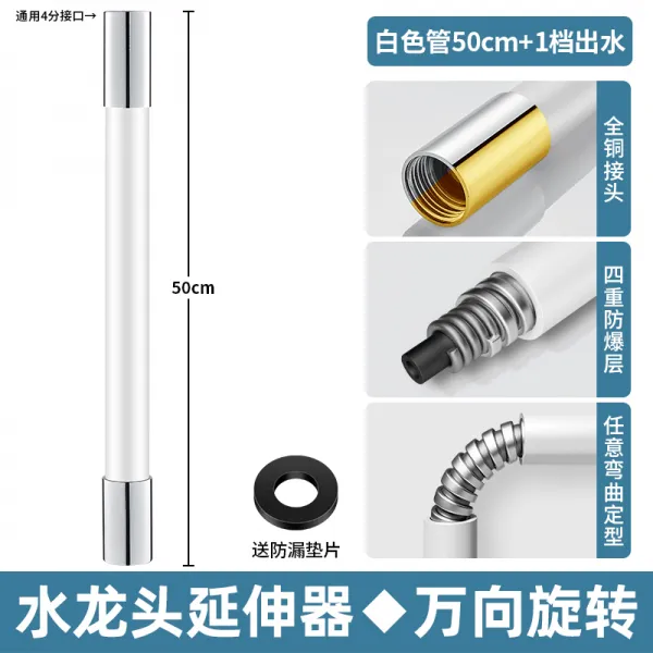 수도꼭지 베란다 밀대걸래 못 연장 뻗다 관 회전 물부리 가능 커넥터 튀니 조심 신기 3555015570 수도꼭지 커넥터 화이트 50cm 