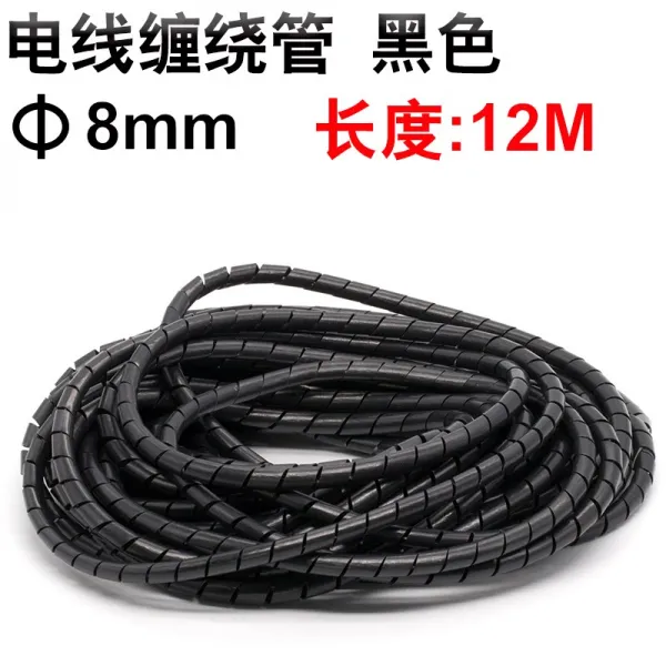 에메랄드 전선보호 랩 한다 6mm8mm 피복선관 감돌다 실관 전기전선 망선 수납 리선관 집선관 두루마리식 끝나다 8mm 블랙 대략 12메터