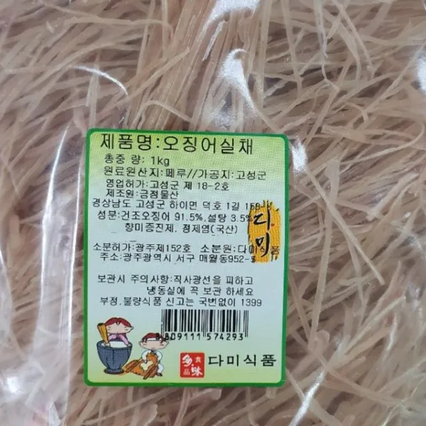 오징어실채게살맛살밑반찬요리 일키로 + 69611껍흘, 이 상품이 마음에 들어요