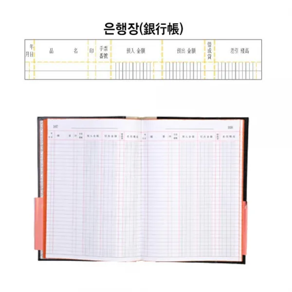 수기 사무용 매입 매출 회계 장부 세무관리 매장매출관리 금전출납 1개