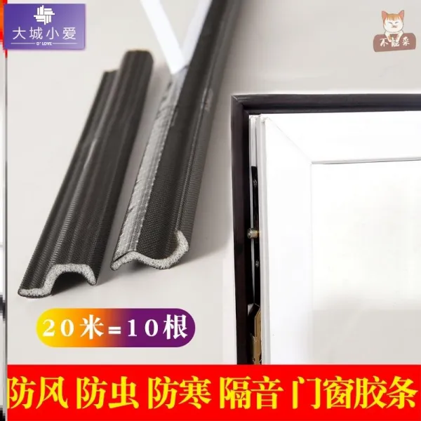 슈플라워케익 몰딩 외풍차단필름 분실방지 바람에 밀리다 끌기 창문바람막이 소음방지 창호 스티커 방음 신축 각도, 20메터 -C58