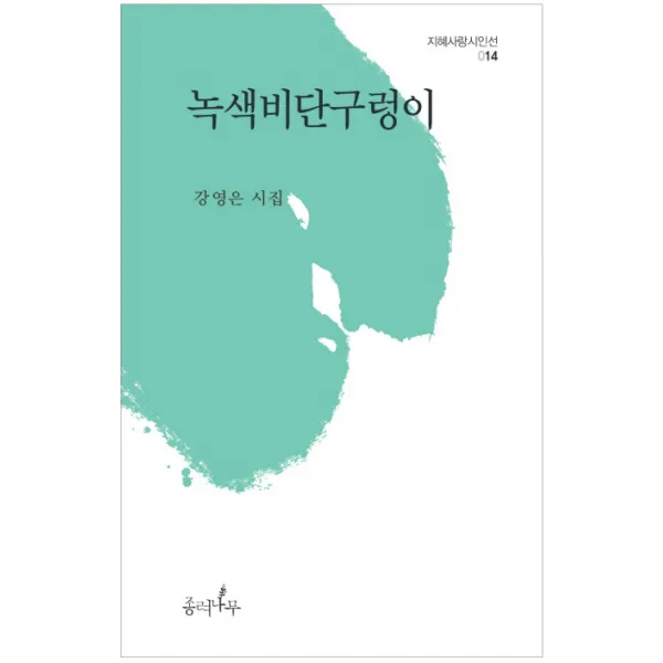 녹색비단구렁이, 종려나무