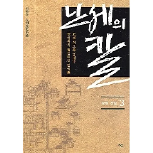 난세의 칼 3, 도서출판 선