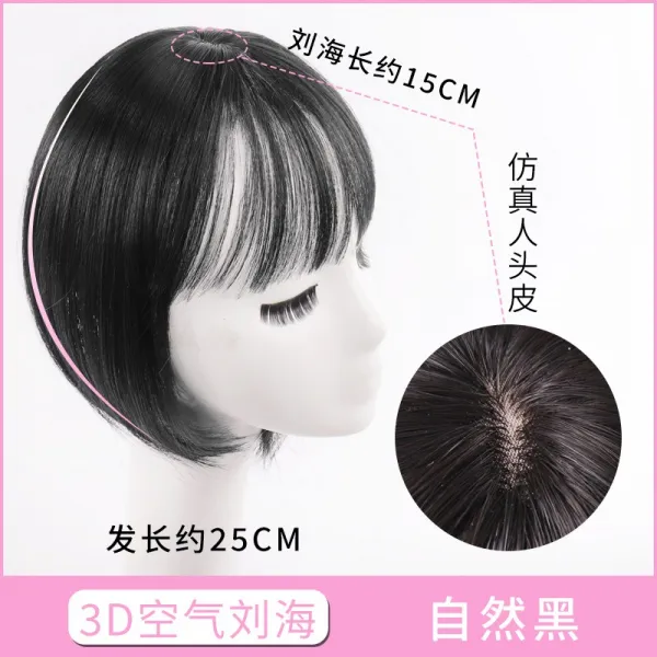 볼륨 3D 에어 여성 인싸템 인조 히든 내추럴 머리끝에 머리를 얹고 재발급함 헴라인 부분가발, 1, 3D 앞머리 내추럴 색깔이 늘다 재