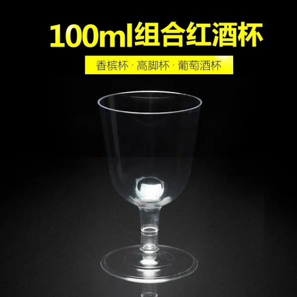 일회용 컵 위스키 컵 플라스틱 빨 간 잔 높다 발 잔 양주 잔 일회용 항공 컵 투명 컵 한 번 에 단배 90 개 씩 조합, 상세페이지 참조, 상세페이지 참조
