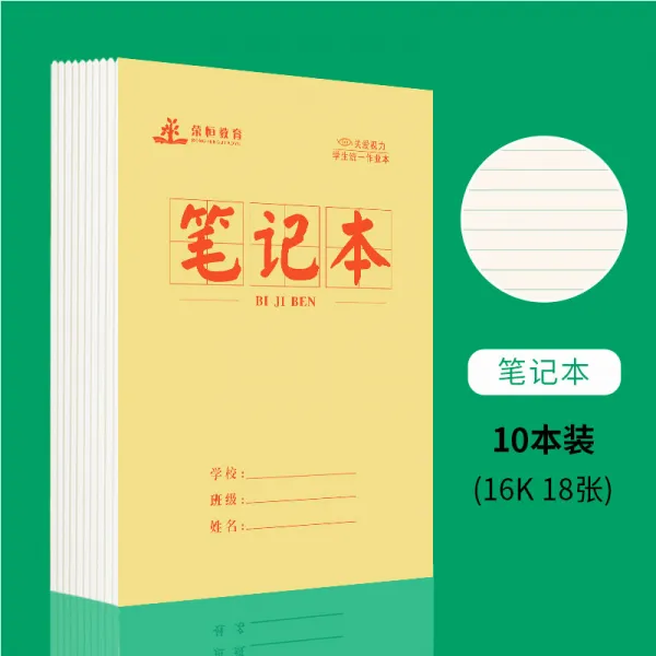 블리유니 스탠다드 통일 밑천 16K 큰사이즈 라지 두꺼운 3학년 456 급 글노트 중학교 생 수학 영 말씀노트 활자본, 노트 （10 본 룩 ）
