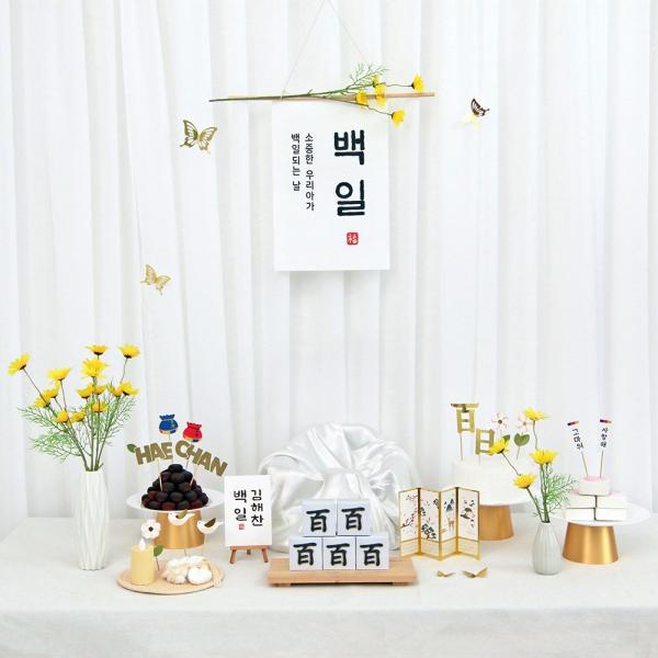 아기이름엽서, 족자, 셀프백일상, 엄마표 100일 상차림 세트, 아기 백일 소품, 홈파티