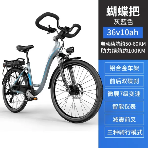 전기자전거 26inch숙녀 자전거 리튬건전지 신국제 도시 타입학생 레저 여행용차 C01 36v T01 그레이와네이비/나비 개/36v10ah/연속재생