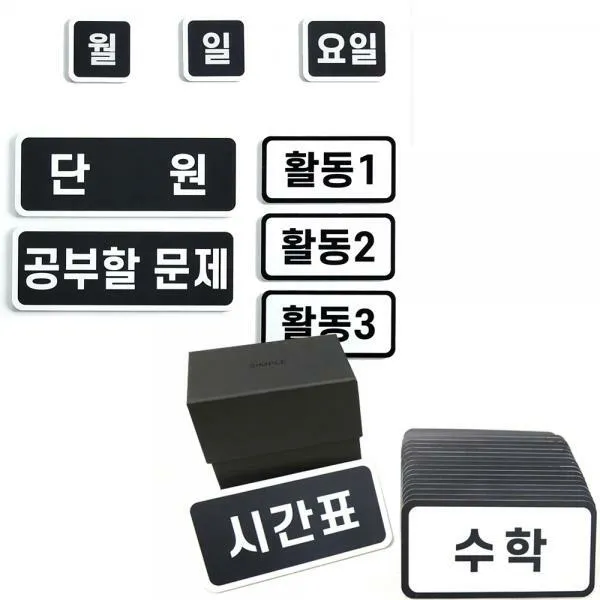 심플환경미화 2종 SET X 단순교실
