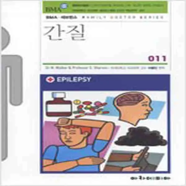 새책 간질