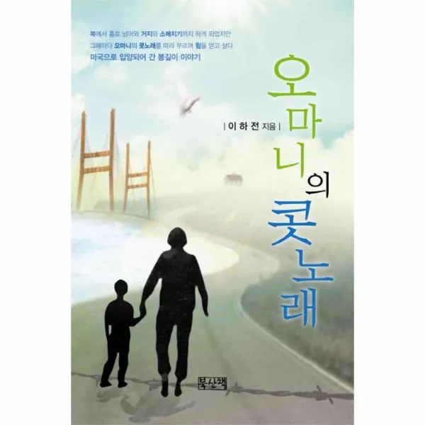 이노플리아 오마니의 콧노래, One color | One Size@1