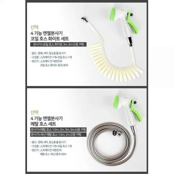 베란다청소 2M 메탈 청소호스 고압수 베란다물청소, 메탈호스2M 세트