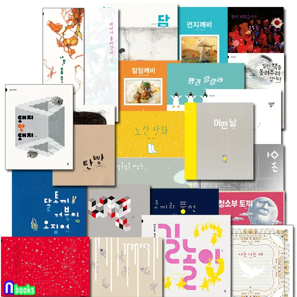반달(킨더랜드) 유아 4~7세 반달 그림책 패키지 A세트(전25권)먼지깨비.담.어떤날.탄빵.네모.나무춤춘다.돼지안돼지.잠잠깨비.달토끼.길놀이 외