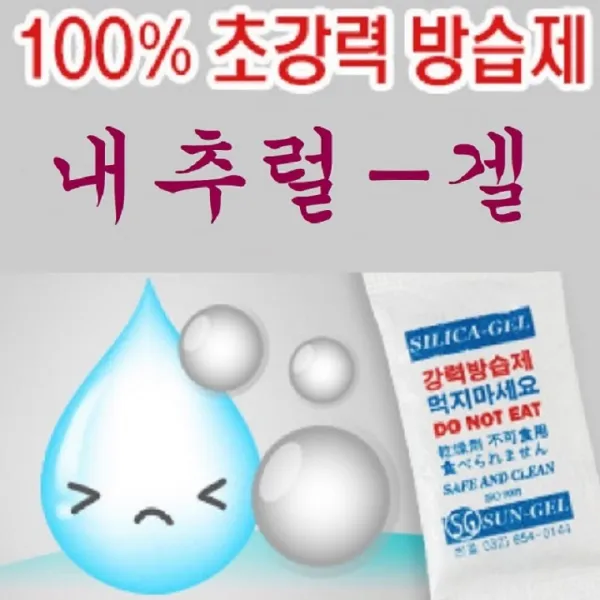 실리카겔습기제거제 제습제 방습제(특수종이 (일반지) 대량 ), 3g, 1000개