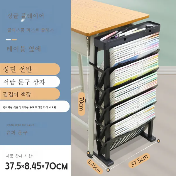 교실 일등석 책꽂이 책꽂이 책꽂이 책바구니 학생 교실 책상 위 다목적 책꽂이 책꽂이중학교를 설립하다, 강의실일등석[1인용]블랙