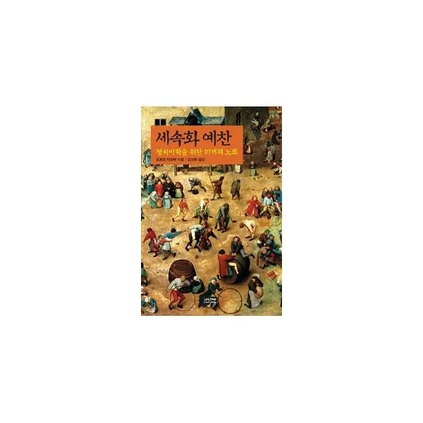 밀크북_2 세속화 예찬, One color | One Size@1