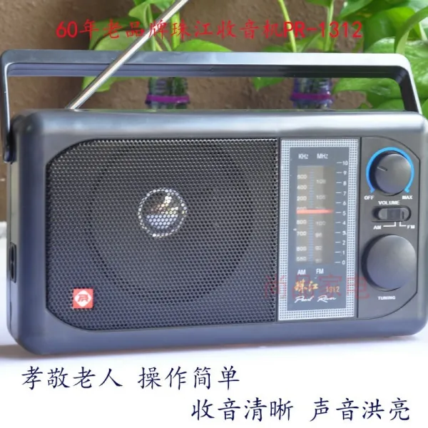 휴대용라디오 주강 PR1312 교류직류 FM 뉴스를 방송하다 노인 선물 2파단 반도체 4886782812, 견묘사