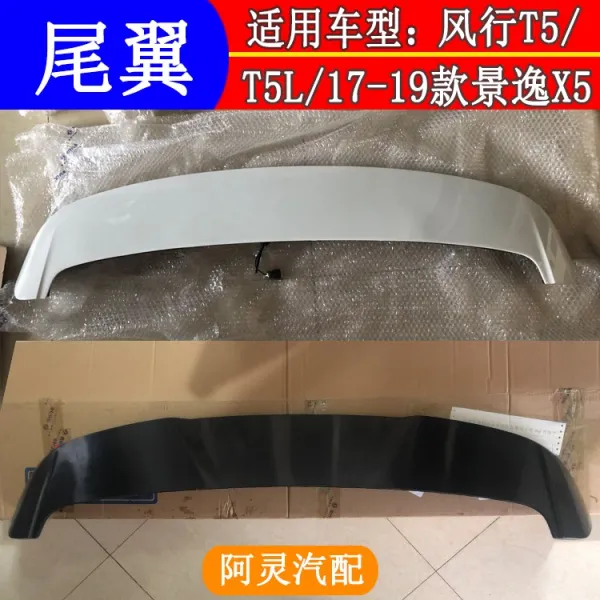 에어로파츠 적용 동풍 유행 T5t5l뉴타입 징이 X5날개 자동차윙 전용 자동차 부품 C03 17 19타입 날개 라이트내재 메모남김 컬러 T01 구멍뚫을필요없음