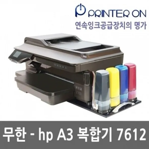 HP OJ 7612 잉크젯복합기 4색잉크 인쇄+복사+스캔+팩스 500mi ppki, 상세페이지참조()
