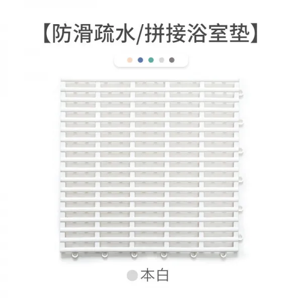 화장실논슬립 PVC 이어붙일 수 바닥매트 발판 가정용 욕실 샤워실 DIY 펀칭 물을푸다 미끄럼방지 4675428996, 원기 노르딕 -본 화이트, 30 *30cm (4개입 )