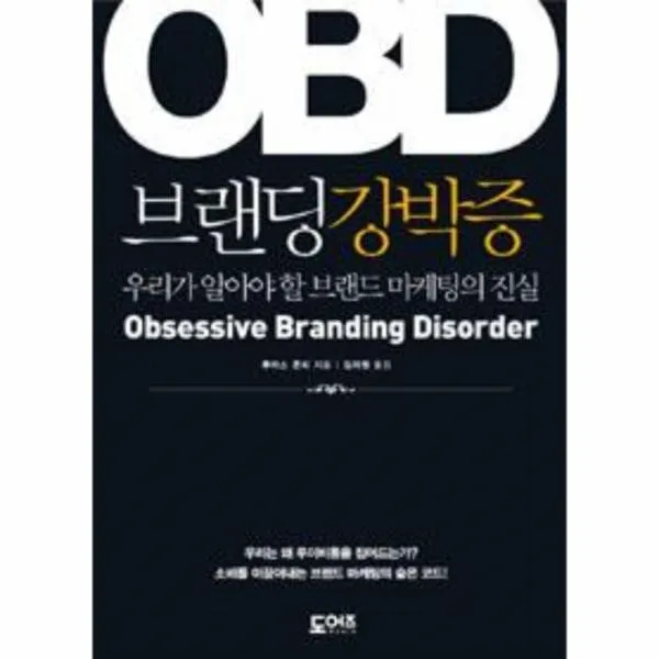 이노플리아 브랜딩 강박증 OBD, One color | One Size@1