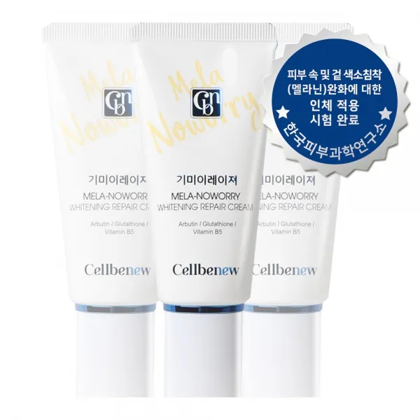 셀비뉴 기미지우개 60g 1개 기미 잡티 주름 미백 주근깨 칙칙한피부 톤업 확실한효과 [임상시험완료]
