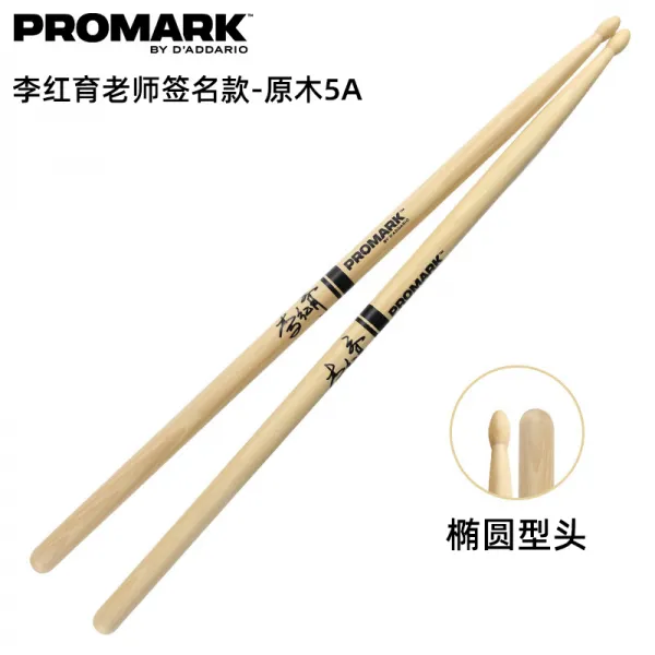 와이엠컴퍼니 드럼스틱 구박자 악기 다테리오 PROMAR K 오리지널원목 화문 7A5 호두 나무 드럼채, 사인 타입 5A