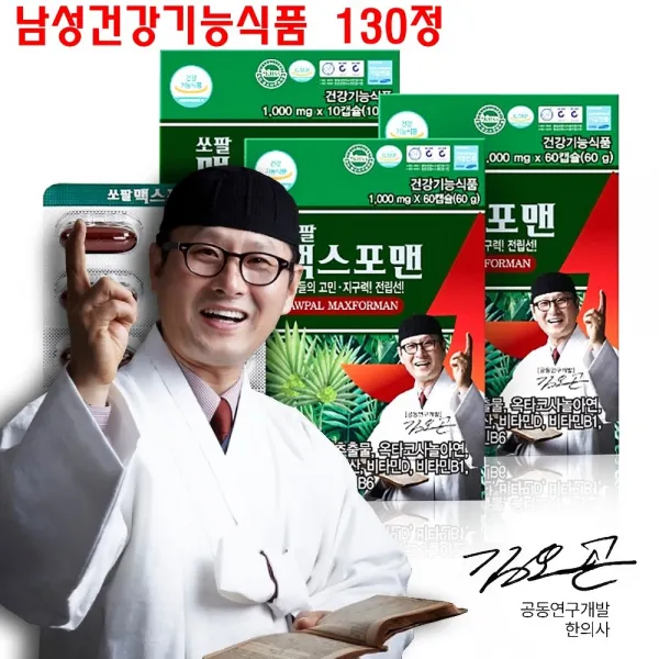 쏘팔메토포맨 쏘팔메토 옥타코사놀 아연 로르산 엘 아르기닌 마카 비수리 비타민b D 피크노제놀 토마토추출물 흑마늘분말 남성 전립선 건강기능식품 종합영양제 1000mg 1 130정