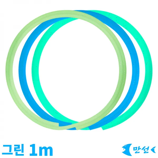갈치채비 목줄자작 투인원고장축광튜브 그린 1m MTHT