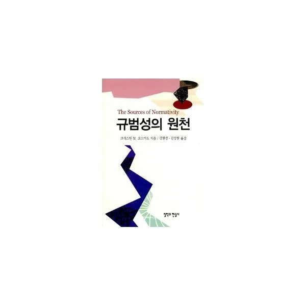 밀크북_2 규범성의 원천, One color | One Size@1