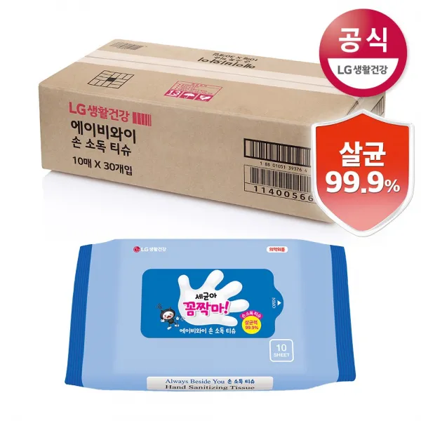 [LG생활건강] 살균 99.9% 감염예방! 학습준비물 세균아 꼼짝마 ABY 손소독 티슈 물티슈 휴대용 10매x30팩, 단품