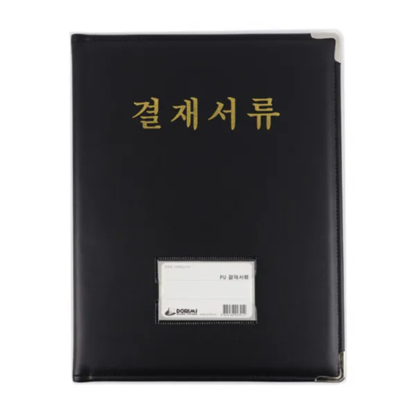 내구성이 강한 A4 PU 결재판 결재서류 고급형 금박