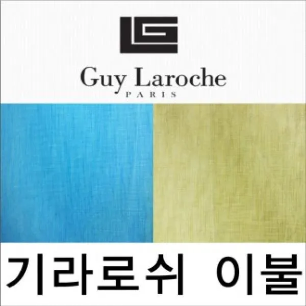 Rxe040122최우수몰 선물용품 판촉 기라로쉬홑이불 판촉물전문