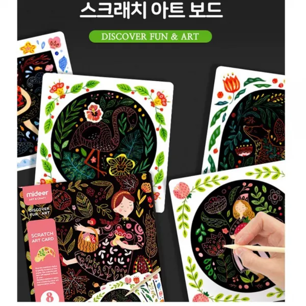 스크래치 그림그리기 아트보드 좌.우뇌동시학습 선과면학습 데코