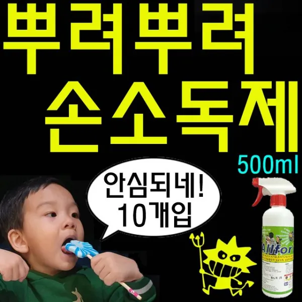 어린이집 분사형 손소독제500ml X 10개입, 단일상품