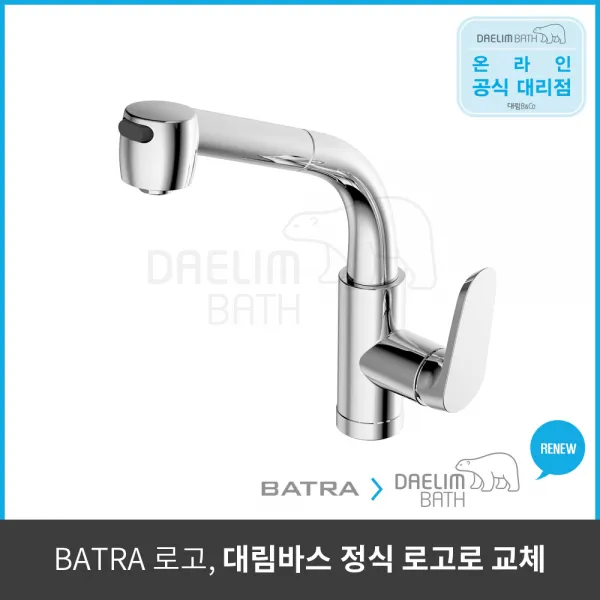 대림바스 원홀 주방 수전 DL-YK6A15, 1개