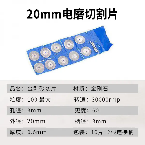 홍콩마켓 다이아몬드휠 바느질이 좋고 솔기가 깨끗하다 옥석 유리 금속 미니 소절 모래 그라인더날 금강석 이그라인더 전기연마, 20mm 10피스 _2소켓체결 봉