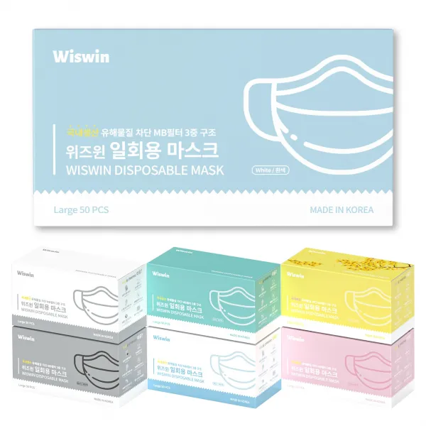 FDA등록 국산 위즈윈 덴탈마스크 개별포장 50매 3중 MB필터 흰색 검정색 회색 민트색 분홍색 노란색 파란색 숨쉬기편한 비말차단 일회용마스크