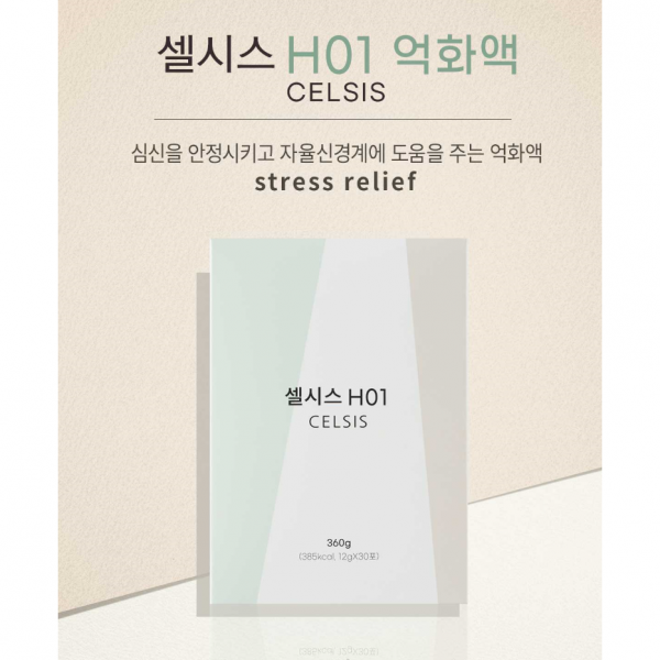 스타컴즈 셀시스 한방 액상차 H-1/정신적 스트레스 해소 심신을 안정시키고 자율신경에 도움을 주는억화액