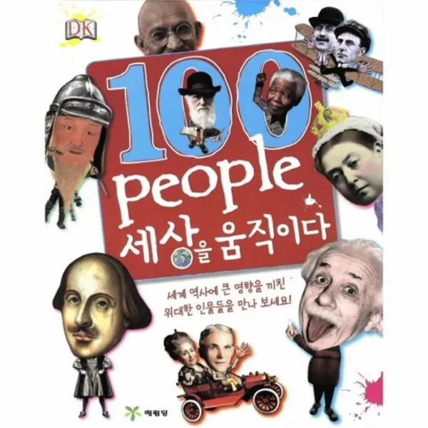 웅진북센 100 PEOPLE 세상을 움직이다, One color | One Size@1