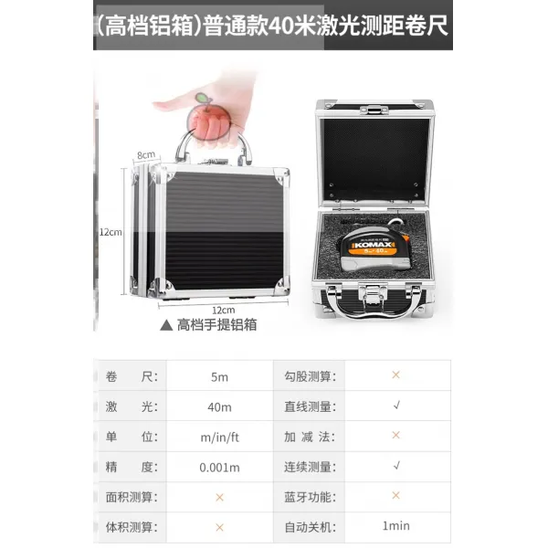 거리측정기 측정 자적외선 샤오미 내마모 프로그램 공업용 휴대용 장식미완성주택 직선 레이저 인치, T13-(고급 알루미늄상자)(일반형 40미터)레이저 거리측정 줄자-I58