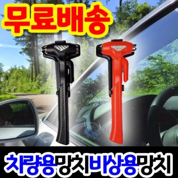 비상용망치 교통사고 홍수 물난리 자동차갇힘 안전 대비 물품 NO.1 여성 추천, 블랙