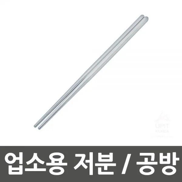 저분업소용공방／개묶음 RE6+C4G 기타주방잡화 R00557520, 단일색상고를께요