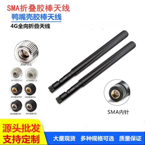 크레피 4g 온 네트워크 Lte 배 노 하이 이익을 늘리다 전방향 글루스틱 5dbi 블랙 화이트 Smaf 인터페이스 블랙 4gsma 내침