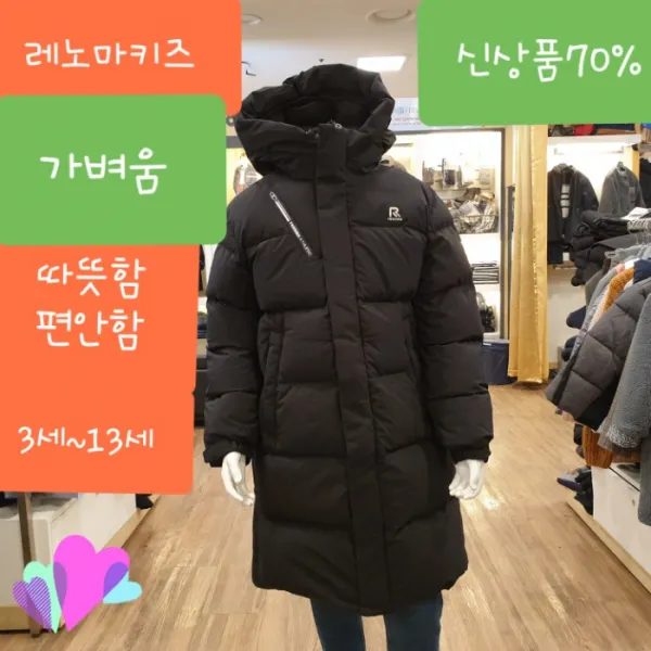 레노마키즈 Nc05 벤치구스다운 R1945f505