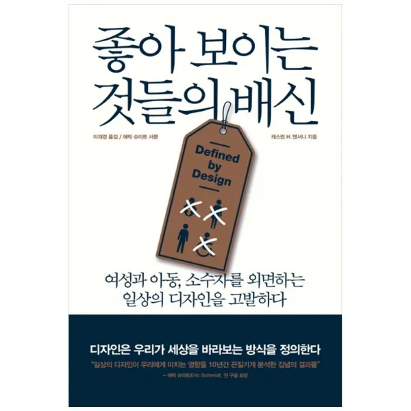  반니 좋아 보이는 것들의 배신 단품