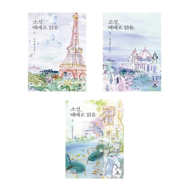  전3권 소설 때때로 맑음 1 3권 세트 책 도서